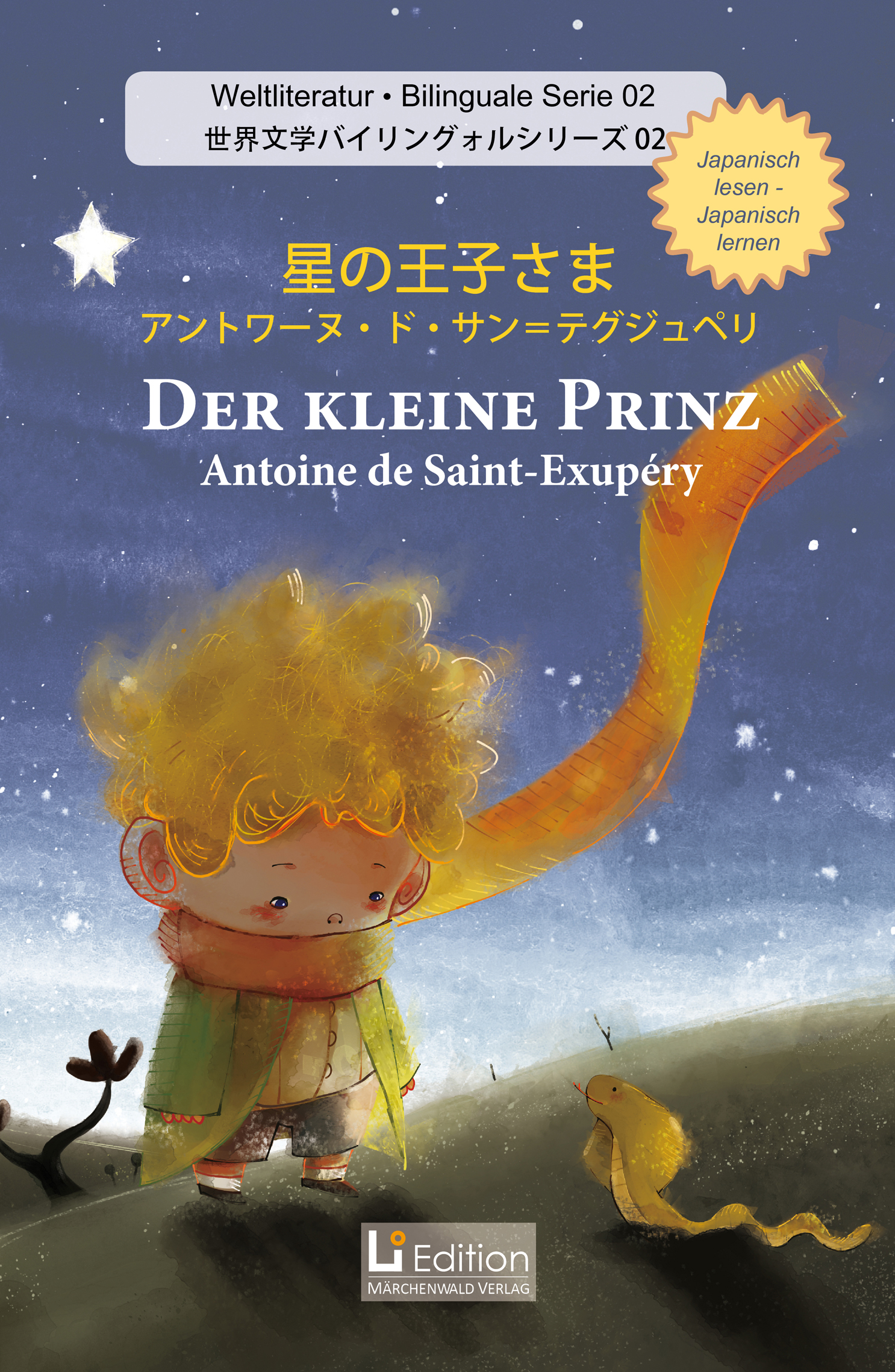 Der Kleine Prinz - Japanisch Deutsch
